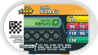 Verso — Mezastar 4-2-028 - Jungko