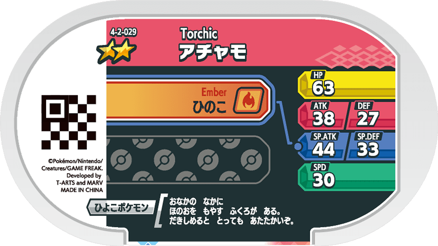 Meza Tag Poussifeu (4-2-029) verso Pokédex-entry Pokémon Mezastar Gorgeous Star Set 2