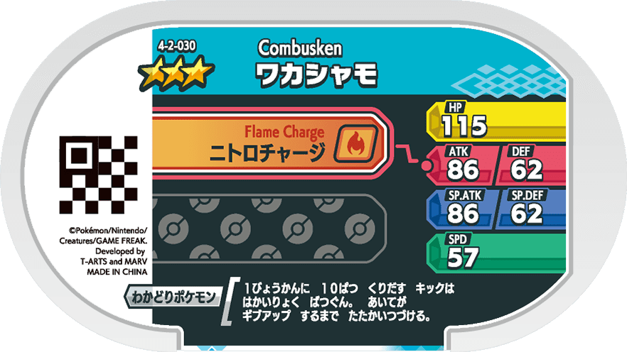 Meza Tag Galifeu (4-2-030) verso Pokédex-entry Pokémon Mezastar Gorgeous Star Set 2