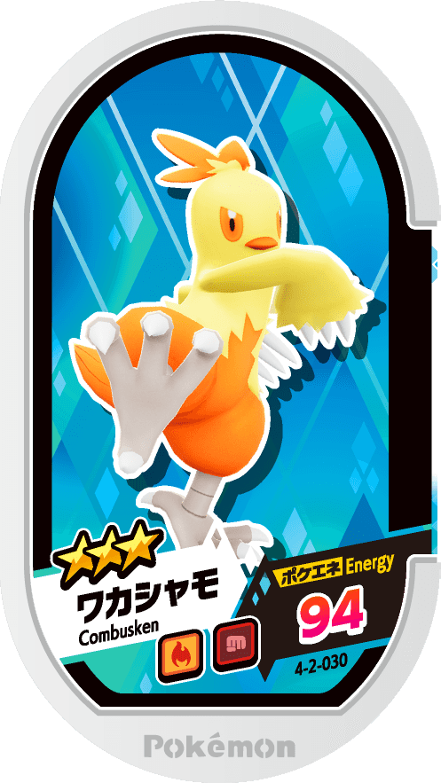Meza Tag Galifeu (4-2-030) Grade 3 Feu/Combat Pokémon Mezastar Gorgeous Star Set 2 recto