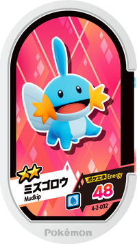 Recto — Mezastar 4-2-032 - Gobou