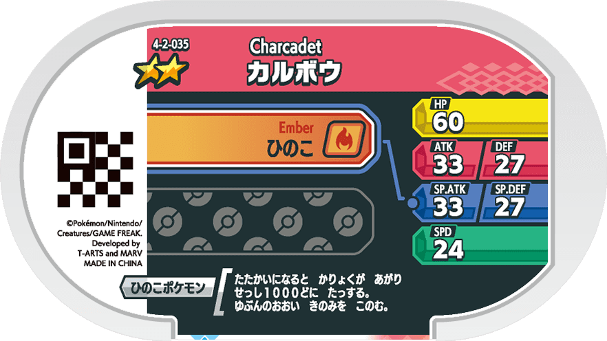 Meza Tag Charbambin (4-2-035) Pokémon Mezastar verso