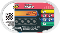 Verso — Mezastar 4-2-035 - Charbambin