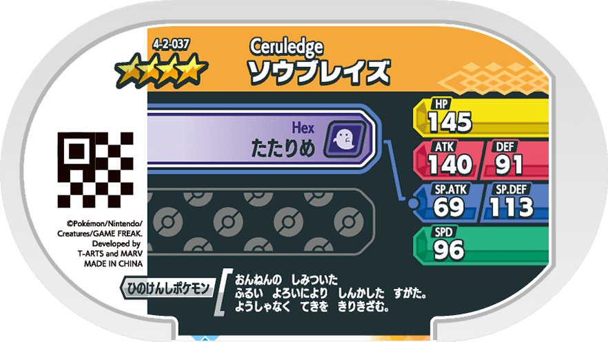 Meza Tag Malvalame (4-2-037) verso Pokédex-entry Pokémon Mezastar Gorgeous Star Set 2
