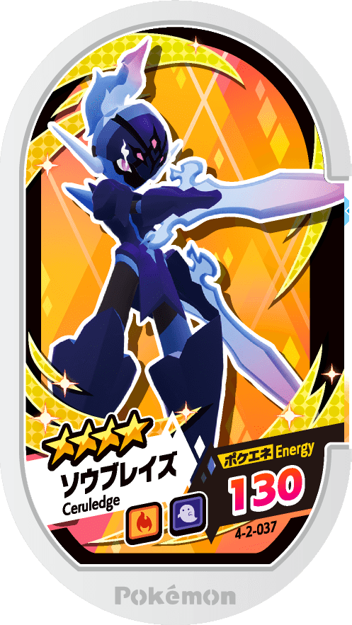 Meza Tag Malvalame (4-2-037) Grade 4 Feu/Spectre Pokémon Mezastar Gorgeous Star Set 2 recto