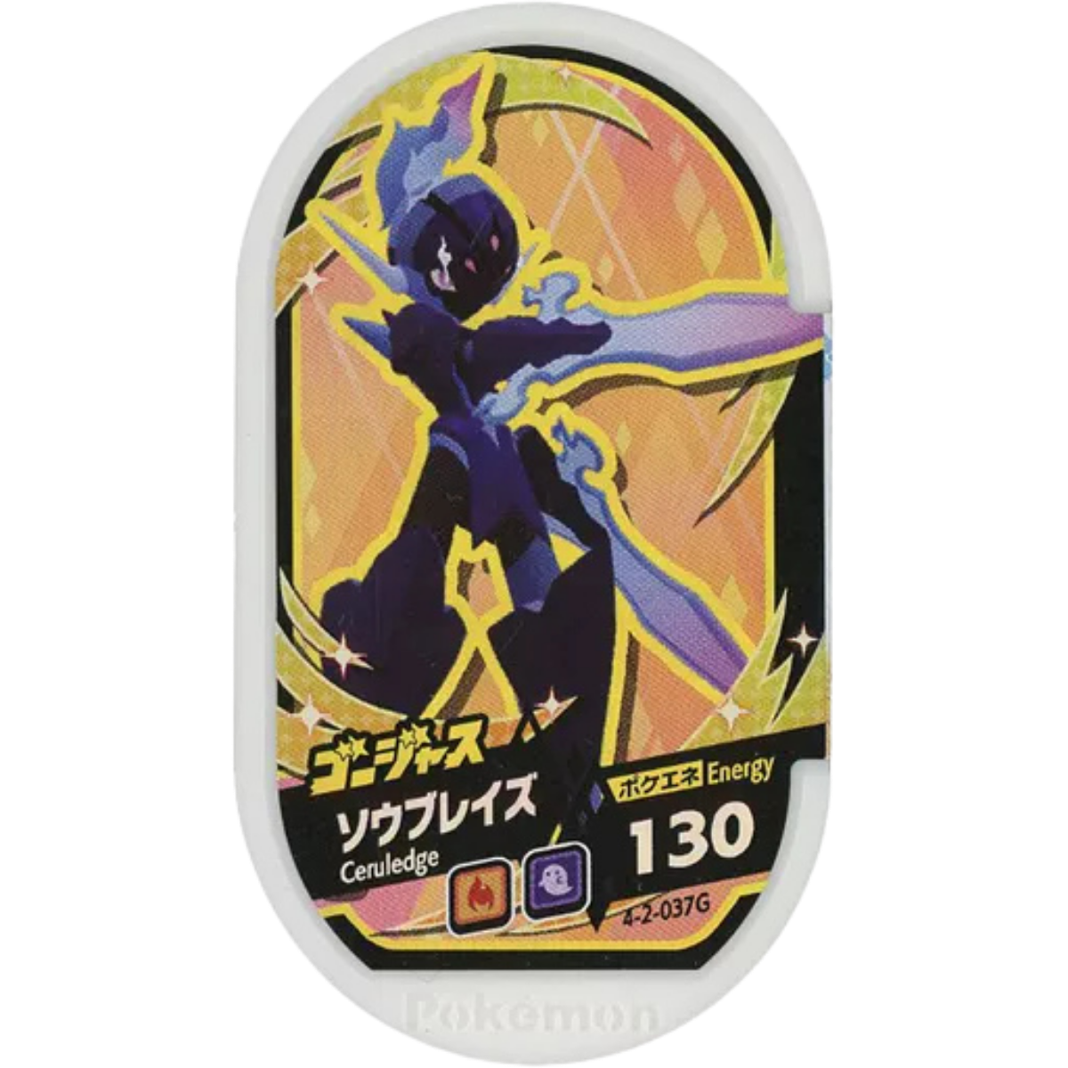 Meza Tag Pokémon Mezastar Malvalame Gorgeous 4-2-037G - chase Gorgeous premium