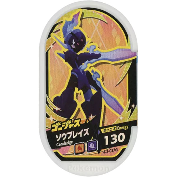 Meza Tag Pokémon Mezastar Malvalame Gorgeous 4-2-037G - chase Gorgeous premium