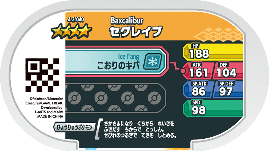 Meza Tag Glaivodo (4-2-040) Pokémon Mezastar verso
