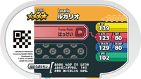 Verso — Mezastar 4-2-042 - Lucario
