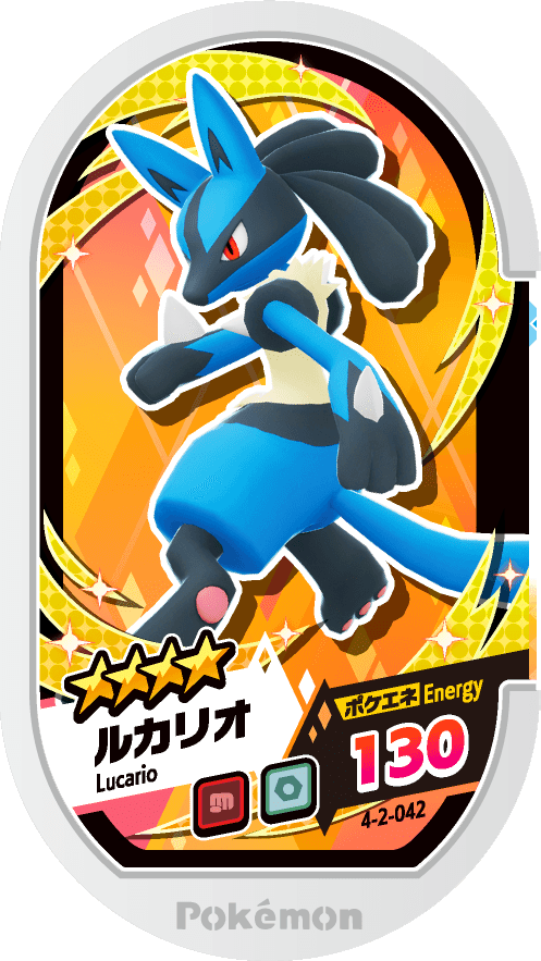 Meza Tag Lucario (4-2-042) Grade 4 Combat/Acier Pokémon Mezastar Gorgeous Star Set 2 recto