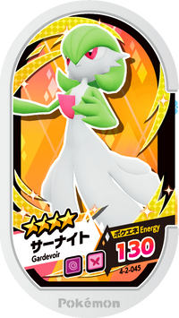Recto — Mezastar 4-2-045 - Gardevoir