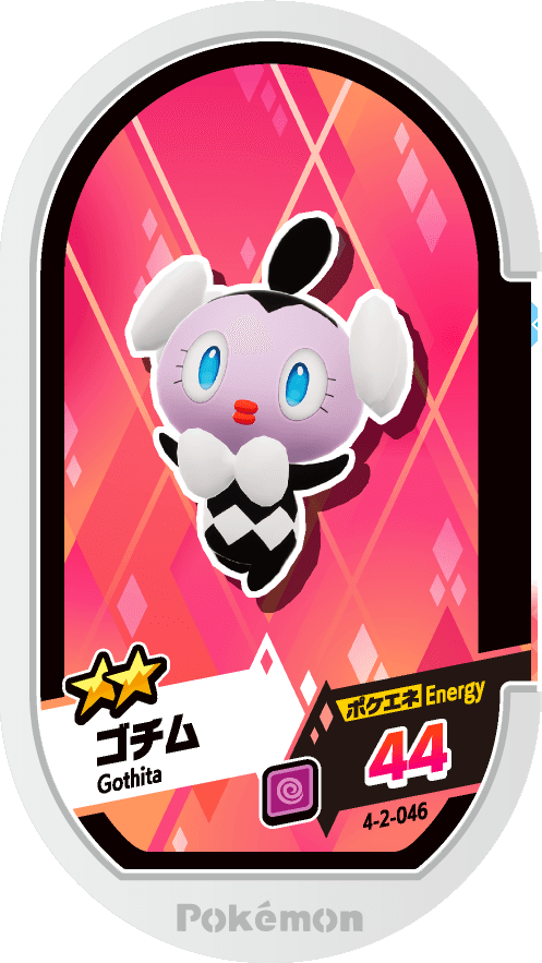 Meza Tag Scrutella (4-2-046) Grade 2 Psy Pokémon Mezastar Gorgeous Star Set 2 recto
