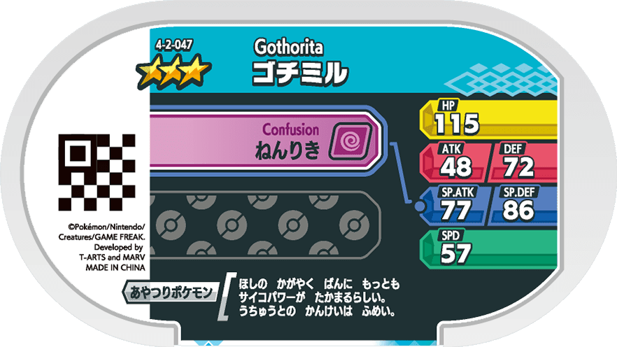 Meza Tag Mesmérella (4-2-047) verso Pokédex-entry Pokémon Mezastar Gorgeous Star Set 2