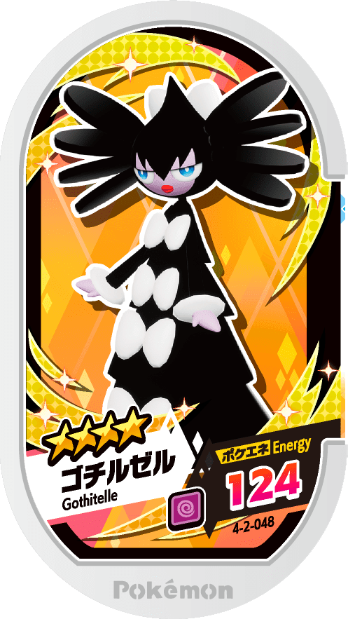 Meza Tag Sidérella (4-2-048) Grade 4 Psy Pokémon Mezastar Gorgeous Star Set 2 recto