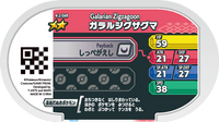 Verso — Mezastar 4-2-049 - Galarian Zigzagoon