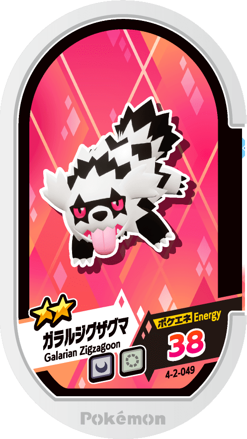 Meza Tag Galarian Zigzagoon (4-2-049) Grade 2 Ténèbres/Normal Pokémon Mezastar Gorgeous Star Set 2 recto