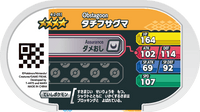 Verso — Mezastar 4-2-051 - Ixon