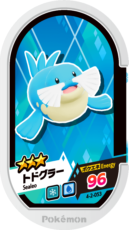 Meza Tag Phogleur (4-2-053) Grade 3 Glace/Eau Pokémon Mezastar Gorgeous Star Set 2 recto