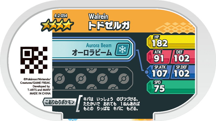 Meza Tag Kaimorse (4-2-054) verso Pokédex-entry Pokémon Mezastar Gorgeous Star Set 2