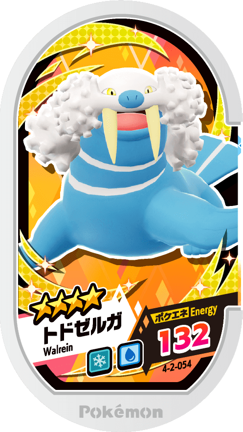 Meza Tag Kaimorse (4-2-054) Grade 4 Glace/Eau Pokémon Mezastar Gorgeous Star Set 2 recto