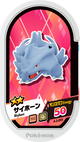 Mezastar 4-2-055 - Rhinocorne