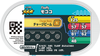 Verso — Mezastar 4-2-059 - Lainergie