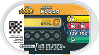 Verso — Mezastar 4-2-060 - Pharamp