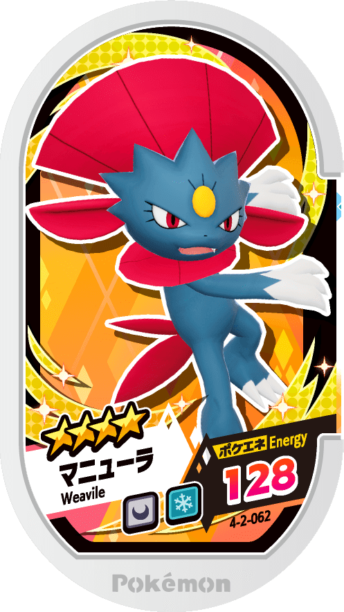 Meza Tag Dimoret (4-2-062) Grade 4 Ténèbres/Glace Pokémon Mezastar Gorgeous Star Set 2 recto
