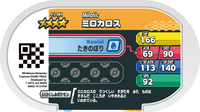 Verso — Mezastar 4-2-064 - Milobellus