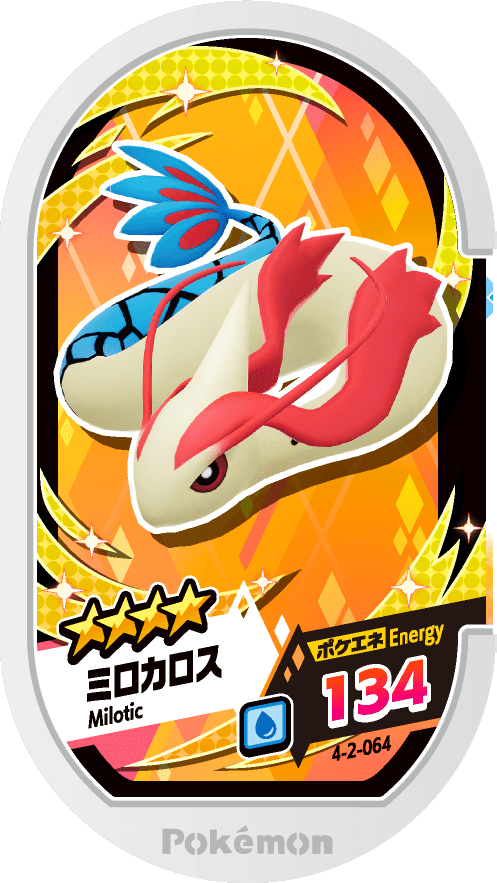 Meza Tag Milobellus (4-2-064) Grade 4 Eau Pokémon Mezastar Gorgeous Star Set 2 recto