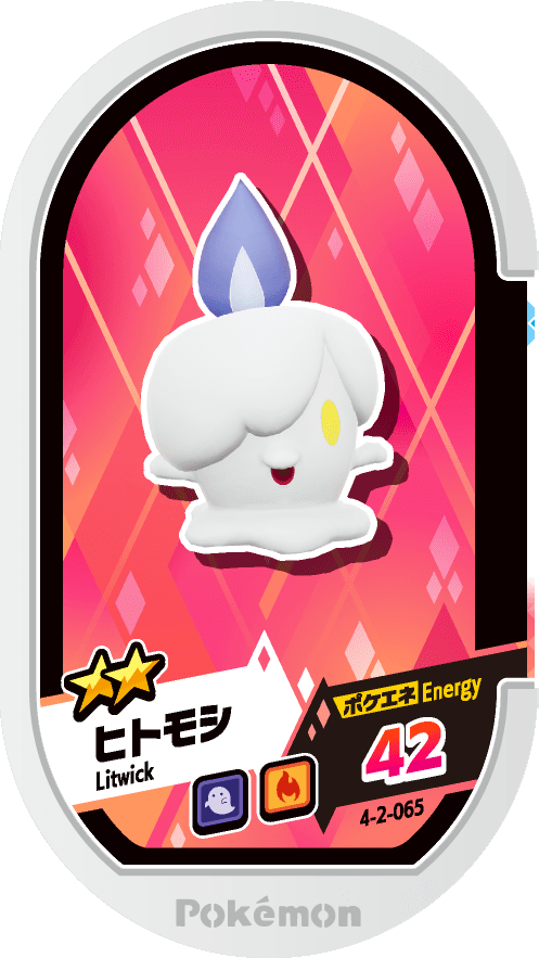 Meza Tag Funécire (4-2-065) Grade 2 Feu/Spectre Pokémon Mezastar Gorgeous Star Set 2 recto