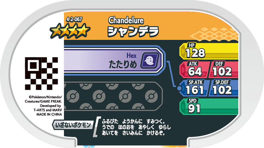 Meza Tag Lugulabre (4-2-067) verso Pokédex-entry Pokémon Mezastar Gorgeous Star Set 2