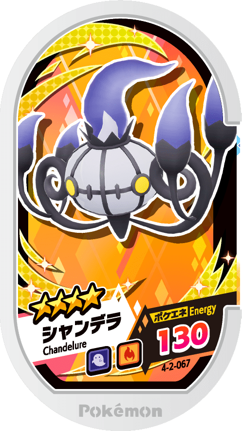 Meza Tag Lugulabre (4-2-067) Grade 4 Feu/Spectre Pokémon Mezastar Gorgeous Star Set 2 recto