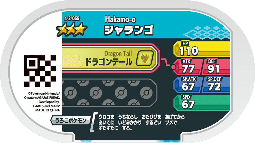 Meza Tag Écaïd (4-2-069) verso Pokédex-entry Pokémon Mezastar Gorgeous Star Set 2