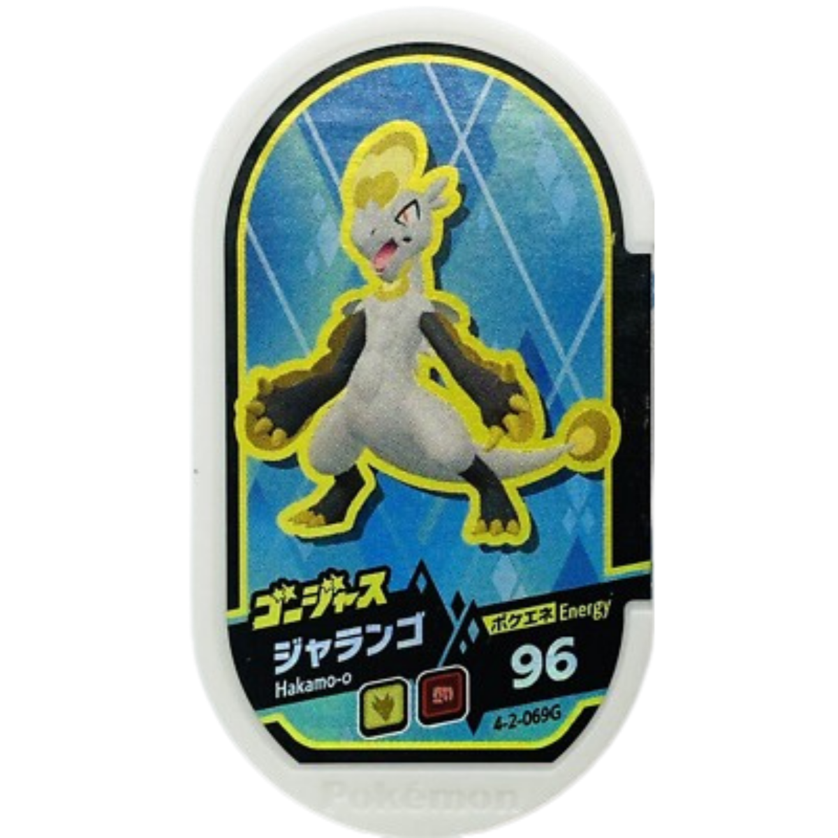 Meza Tag Pokémon Mezastar Écaïd Gorgeous 4-2-069G - Gorgeous Star