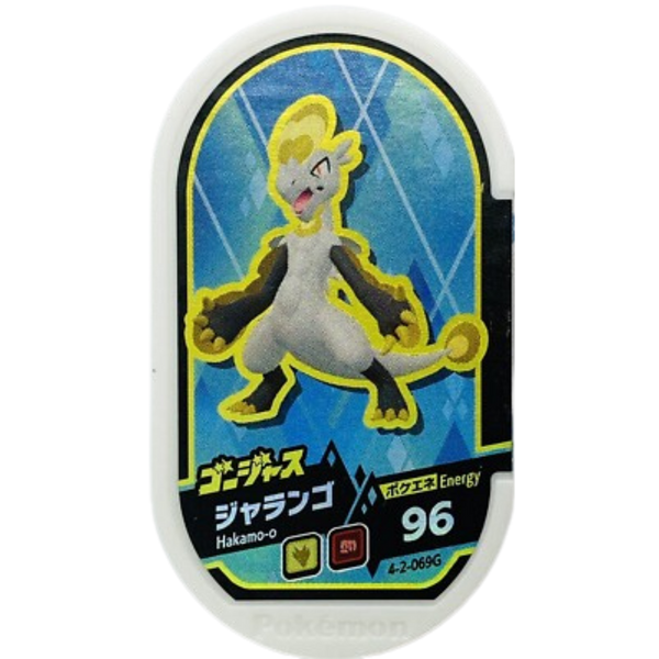 Meza Tag Pokémon Mezastar Écaïd Gorgeous 4-2-069G - Gorgeous Star