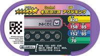 Verso — Mezastar 4-2-U02 - Engloutyran