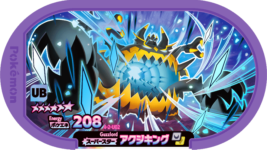 Meza Tag Engloutyran (4-2-U02) Grade 6 Ténèbres/Dragon Pokémon Mezastar Gorgeous Star Set 2 recto