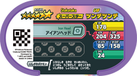 Verso — Mezastar 4-2-U03 - Ama-Ama
