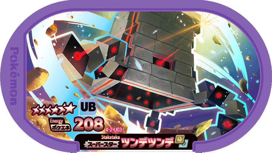 Meza Tag Ama-Ama (4-2-U03) Grade 6 Roche/Acier Pokémon Mezastar Gorgeous Star Set 2 recto