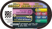 Verso — Mezastar 4-3-001 - Necrozma