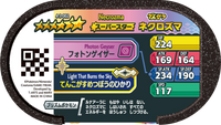 Verso — Mezastar 4-3-002 - Necrozma