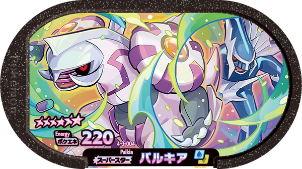 Meza Tag Palkia (4-3-004) Grade 6 Eau/Dragon Pokémon Mezastar Gorgeous Star Set 3 recto