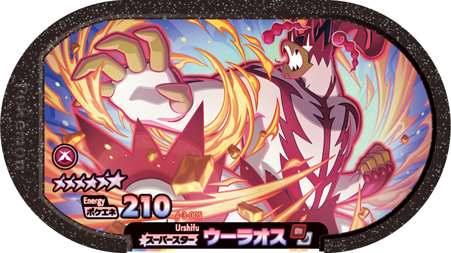 Meza Tag Shifours (4-3-005) Grade 6 Combat/Ténèbres Pokémon Mezastar Gorgeous Star Set 3 recto