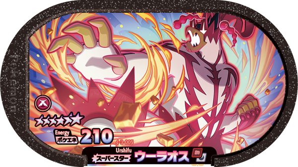 Meza Tag Shifours (4-3-005) Grade 6 Combat/Ténèbres Pokémon Mezastar Gorgeous Star Set 3 recto