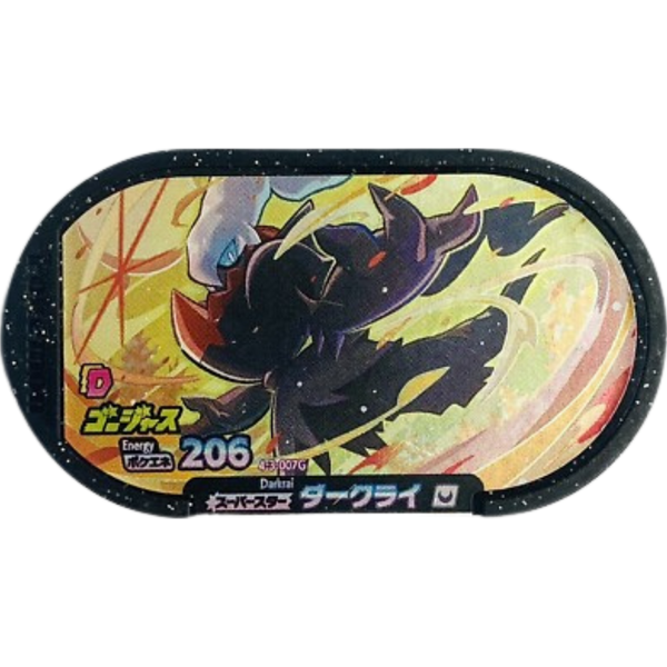Meza Tag Pokémon Mezastar Darkrai Gorgeous 4-3-007G - chase Gorgeous premium