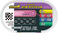 Verso — Mezastar 4-3-011 - Hurle-Queue