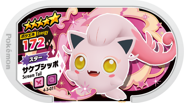 Meza Tag Hurle-Queue (4-3-011) Grade 5 Fée/Psy Pokémon Mezastar Gorgeous Star Set 3 recto
