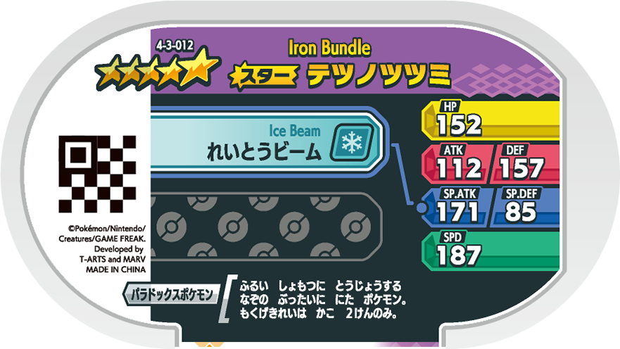 Meza Tag Hotte-de-Fer (4-3-012) Pokémon Mezastar verso