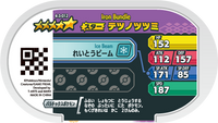 Verso — Mezastar 4-3-012 - Hotte-de-Fer